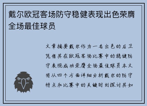 /uploads/images/20260606/dai-er-ou-guan-ke-chang-fang-shou-wen-jian-biao-xian-chu-se-rong-ying-quan-chang-zui-jia-qiu-yuan.webp