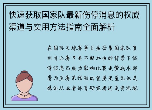 /uploads/images/20260709/kuai-su-huo-qu-guo-jia-dui-zui-xin-shang-ting-xiao-xi-de-quan-wei-qu-dao-yu-shi-yong-fang-fa-zhi-nan-quan-mian-jie-xi.webp