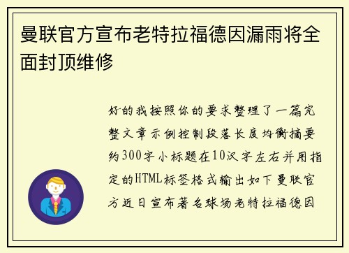 /uploads/images/20260712/man-lian-guan-fang-xuan-bu-lao-te-la-fu-de-yin-lou-yu-jiang-quan-mian-feng-ding-wei-xiu.webp