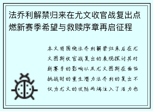 /uploads/images/20260715/fa-qiao-li-jie-jin-gui-lai-zai-you-wen-shou-guan-zhan-fu-chu-dian-ran-xin-sai-ji-xi-wang-yu-jiu-shu-xu-zhang-zai-qi-zheng-cheng.webp