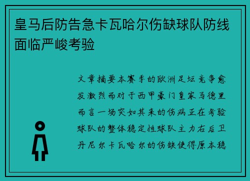 /uploads/images/20260716/huang-ma-hou-fang-gao-ji-ka-wa-ha-er-shang-que-qiu-dui-fang-xian-mian-lin-yan-jun-kao-yan.webp