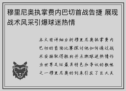 /uploads/images/20260717/mu-li-ni-ao-zhi-zhang-fei-nei-ba-qie-shou-zhan-gao-jie-zhan-xian-zhan-shu-feng-cai-yin-bao-qiu-mi-re-qing.webp