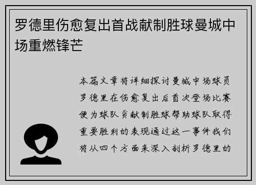 /uploads/images/20260718/luo-de-li-shang-yu-fu-chu-shou-zhan-xian-zhi-sheng-qiu-man-cheng-zhong-chang-zhong-ran-feng-mang.webp