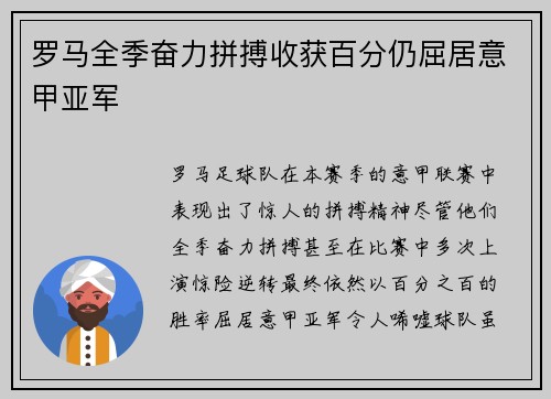 /uploads/images/20260718/luo-ma-quan-ji-fen-li-pin-bo-shou-huo-bai-fen-reng-qu-ju-yi-jia-ya-jun.webp