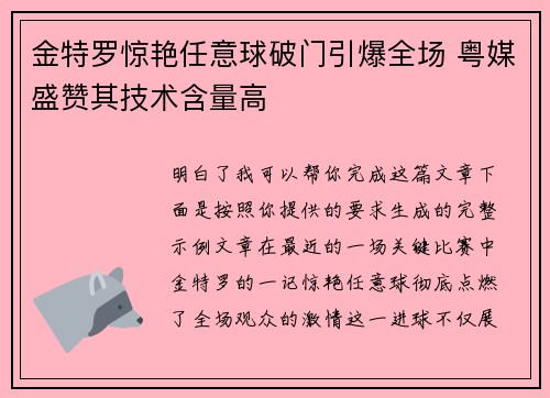 /uploads/images/20260723/jin-te-luo-jing-yan-ren-yi-qiu-po-men-yin-bao-quan-chang-yue-mei-sheng-zan-qi-ji-shu-han-liang-gao.webp