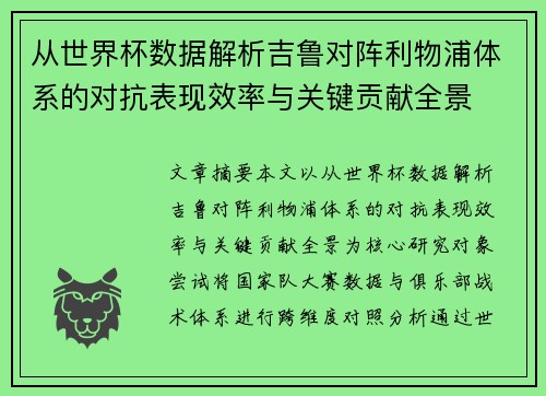 /uploads/images/20260801/cong-shi-jie-bei-shu-ju-jie-xi-ji-lu-dui-zhen-li-wu-pu-ti-xi-de-dui-kang-biao-xian-xiao-lyu-yu-guan-jian-gong-xian-quan-jing.webp