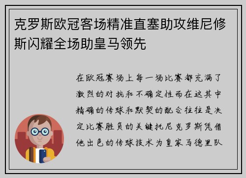 /uploads/images/20260805/ke-luo-si-ou-guan-ke-chang-jing-zhun-zhi-sai-zhu-gong-wei-ni-xiu-si-shan-yao-quan-chang-zhu-huang-ma-ling-xian.webp